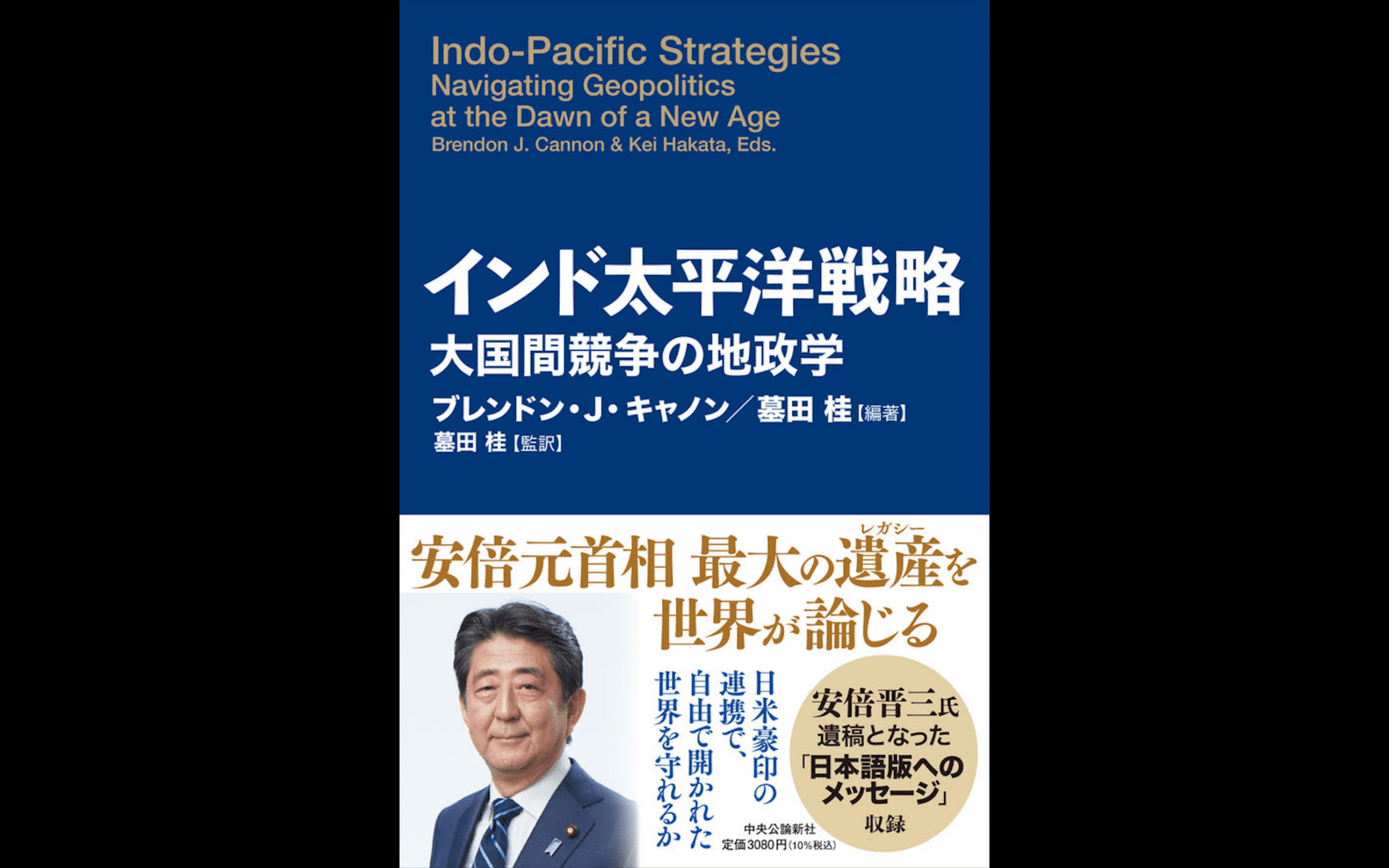 Bringing Close the Free and Open Indo-Pacific